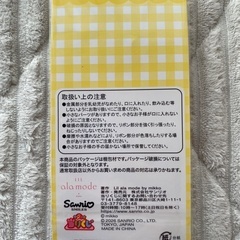 mikko sanrio 当たりくじ　の画像