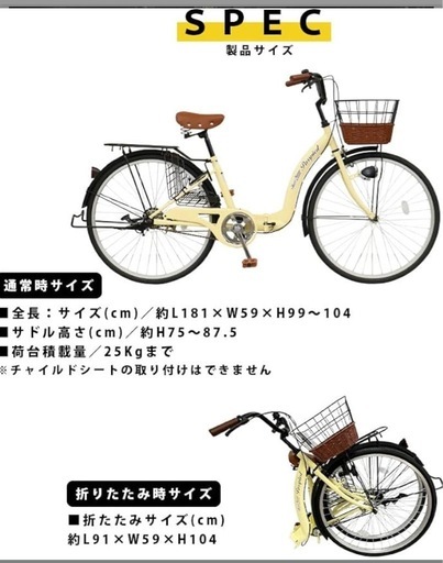 シティーサイクル　ノーパンクタイヤ　折りたたみ　自転車  中古品