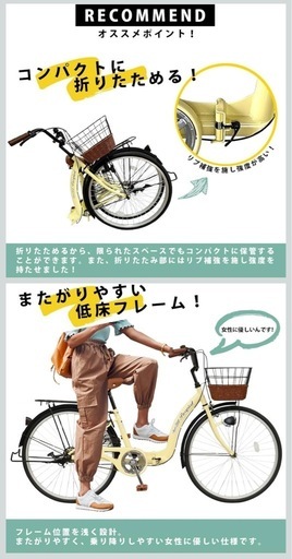 シティーサイクル　ノーパンクタイヤ　折りたたみ　自転車  中古品