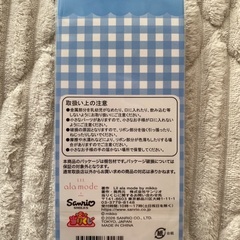 mikko sanrio 当たりくじの画像