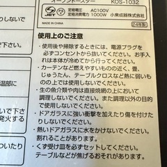 コイズミ オーブントースター 2枚焼き タイマー15分 ヒーター上下切替 トレー付き お手入れ簡単 1000W ブラック KOS-1032/Kの画像