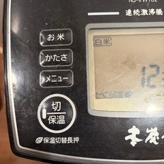 MITSUBISHI 炊飯器 本炭釜 美品 引き取り限定の画像