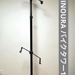 『現地渡し』ミノウラMINOURA バイクタワー10 自転車/バイクスタンド の画像