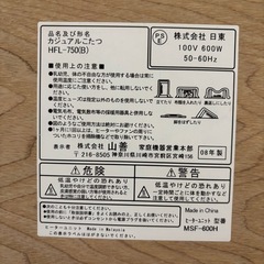 山善　こたつ　省スペース布団の画像