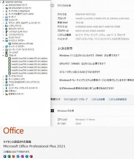 【お得】 高性能 ゲーミングPC609　予約済