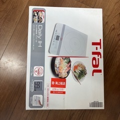 【ジャンク品】　 T-fal  IHコンロの画像