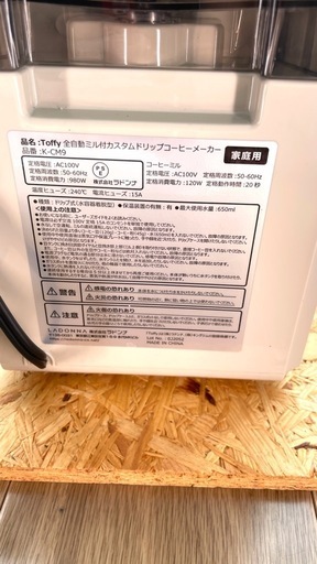 Toffy（トフィー）全自動ミル付 カスタムドリップコーヒーメーカー K-CM9 グレージュ
