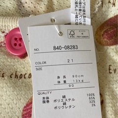 パジャマ　90の画像