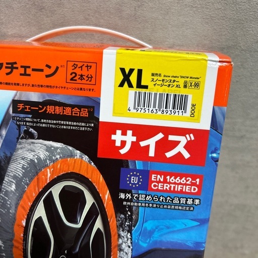 布製タイヤチェーン スタッドレス 雪用