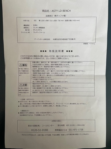 ダイニングテーブル