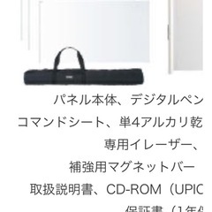 ホワイトボード　マグネット式、持ち運び可能　未使用品の画像