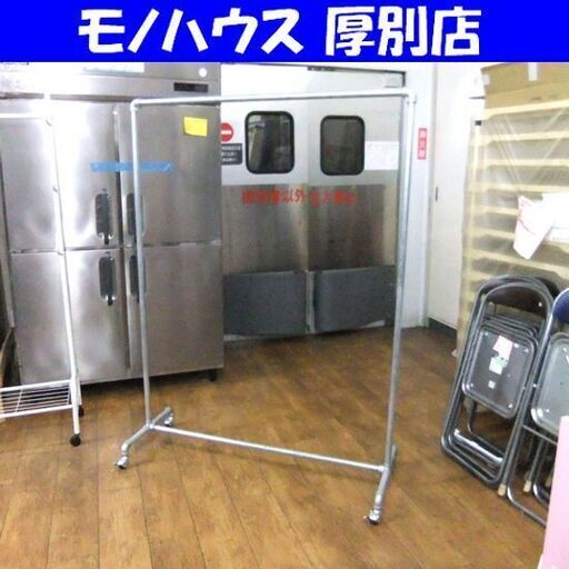 ハンガーラック 幅120×高160 パイプ 衣類収納 洋服収納 キャスター ハンガー掛け パイプハンガー 札幌市厚別区 厚別店