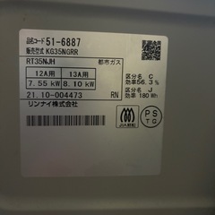 ガスコンロの画像