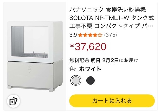 食洗機 食器洗い機　SOLOTA ソロタ 単身 単身用 コンパクト食洗機 家電 工事不要 タンク式 乾燥機能