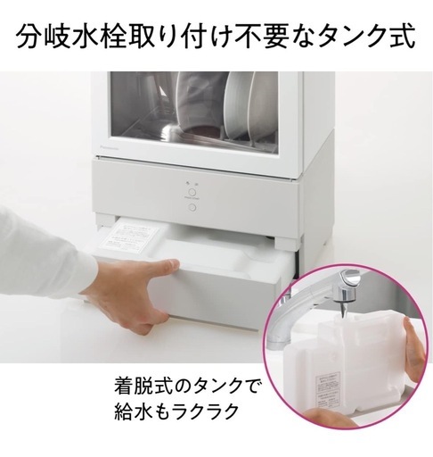 食洗機 食器洗い機　SOLOTA ソロタ 単身 単身用 コンパクト食洗機 家電 工事不要 タンク式 乾燥機能  