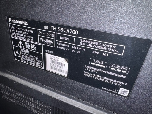 パナソニック　55型テレビ
