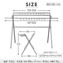 アイリスオーヤマ 洗濯物干し CSPX-230Sの画像