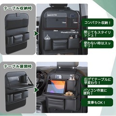 【新品】テーブル付き シートバック収納 8ポケット 後部座席用の画像