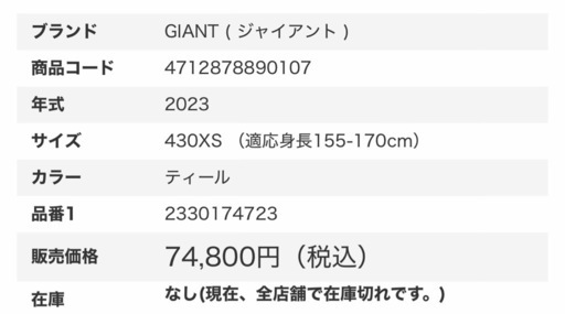 GIANT （ジャイアント） クロスバイク ESCAPE R 3MS （エスケープR 3 マイクロシフト ） ティール 430XS