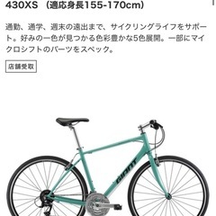 GIANT （ジャイアント） クロスバイク ESCAPE R 3MS （エスケープR 3 マイクロシフト ） ティール 430XSの画像