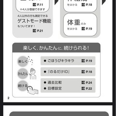 体重計　体組成計　電池新品　Panasonic パナソニック　ガラス　ダイエット　筋トレ　の画像