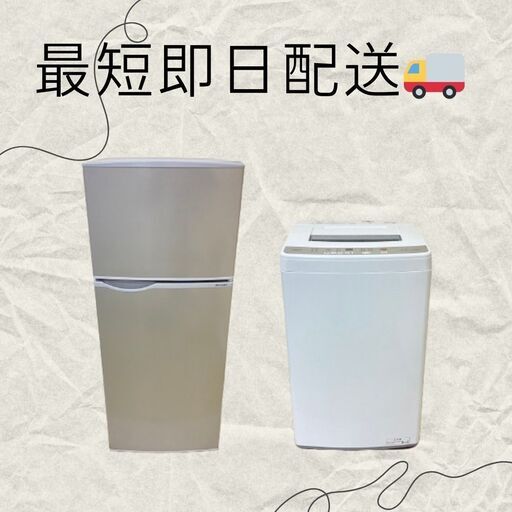 冷蔵庫＆洗濯機セット｜電子レンジも選択可｜実用性重視プラン F01e