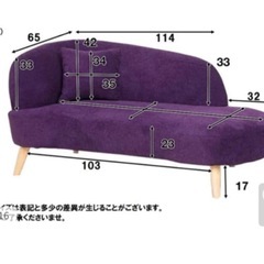 ［2/8まで募集中］島忠ホームズ　ソファ ウェーブ アシンメトリーの画像