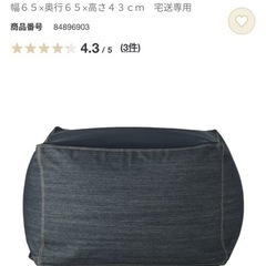 
無印良品 体にフィットするソファ｜使用感あり｜2/10までの画像