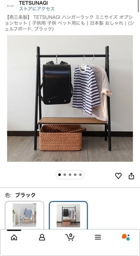 新品  日本製子供用ハンガーラック 定価2万円