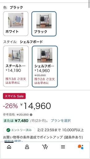 新品  日本製子供用ハンガーラック 定価2万円