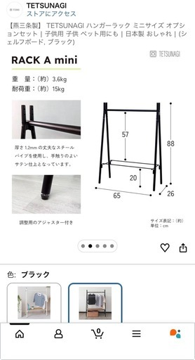 新品  日本製子供用ハンガーラック 定価2万円