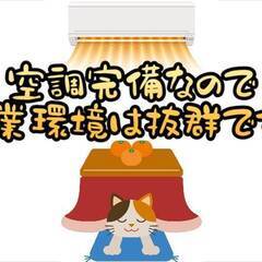 [多治見市]からお仕事をお探しの方必見!!数少ないペット寮、家族...