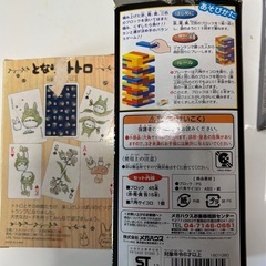 ジェンガ、トトロのトランプ、オセロ2個、将棋の画像