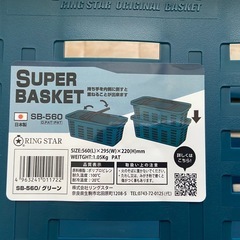 バスケット カゴの画像