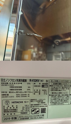 日立 冷蔵庫 幅54cm 315L シャンパン R-V32KV N 3ドア 右開き まんなか野菜室 シンプルデザイン