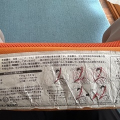 ジュニアシート②の画像