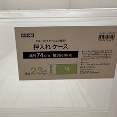 押入れケースの画像