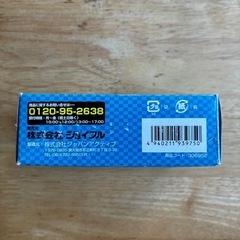 日産用市販ナットの画像