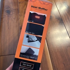 ヒートマフラー（新品未使用）の画像