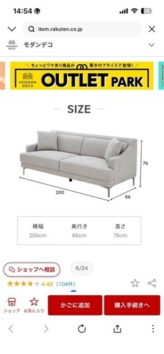 ソファー　MODERN DECO