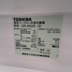 東芝　3ドア冷蔵庫　GR-M33S(S) 2018年製の画像