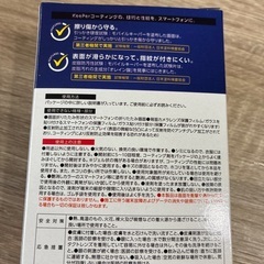 モバイルキーパー(携帯などのコーティング剤)の画像