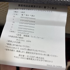 シングルベッド　マットレスの画像