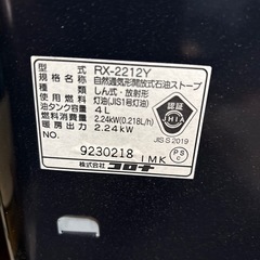 石油ストーブ【灯油】　コロナ　の画像