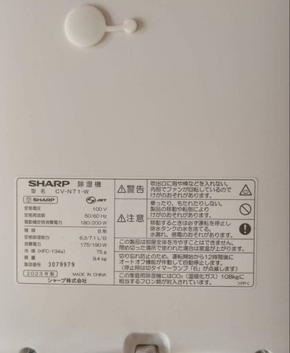 SHARP 除湿機 CV-N71-W
