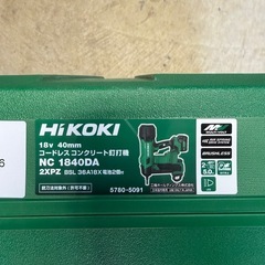 ハイコーキケースの画像