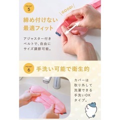 ホットアイマスク ネルグー ちいかわ 充電式 コードレス アイウォーマーの画像