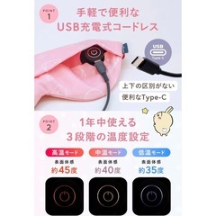 ホットアイマスク ネルグー ちいかわ 充電式 コードレス アイウォーマーの画像