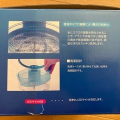 音波洗浄機の画像