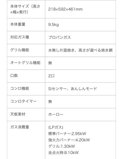 【LPガス用】Paloma製ガスコンロ